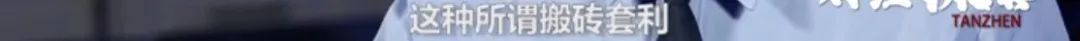 “对不起，我们跑路了”！400亿虚拟币投资，实为传销组织！200万人卷入、3000多层传销层级...