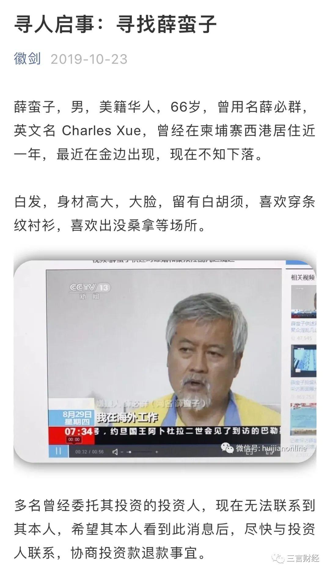 68岁的薛蛮子怎么了？发虚拟币、请女优站台，还被讨债