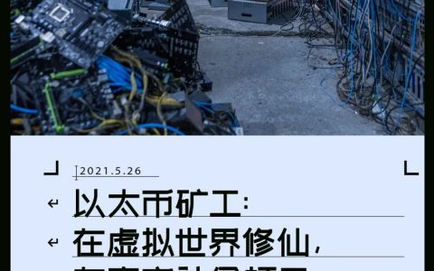 泡沫破碎以前，他们在河边“挖矿”
