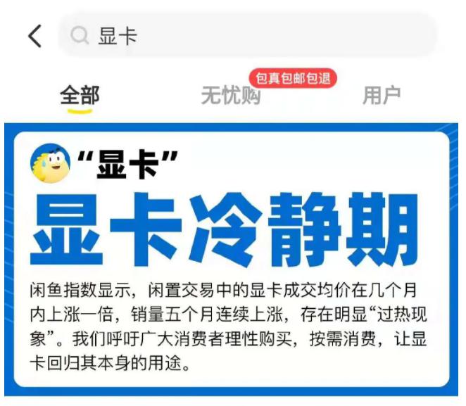 我炒显卡赚了一个亿！