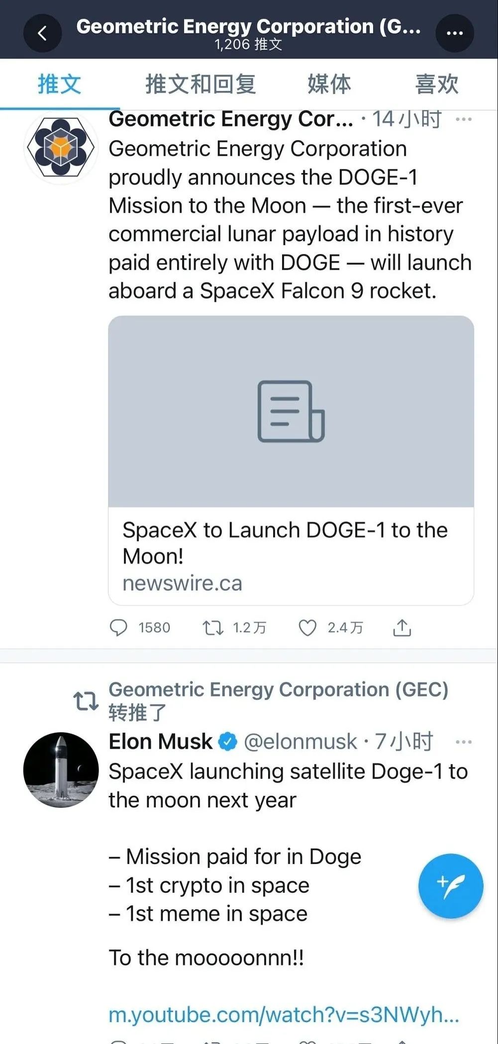 SpaceX 携“狗币登月”，狗屎行情一时间难以休止