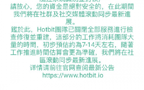攻击一下，就停服半月，这类交易所你还敢碰