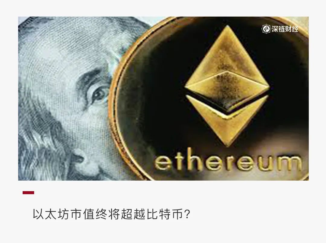 SHIB只是昙花一现，以太坊才是终极货币