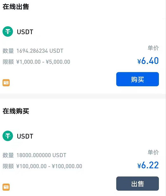 如何打击数字货币承兑商（OTC）附司法判例
