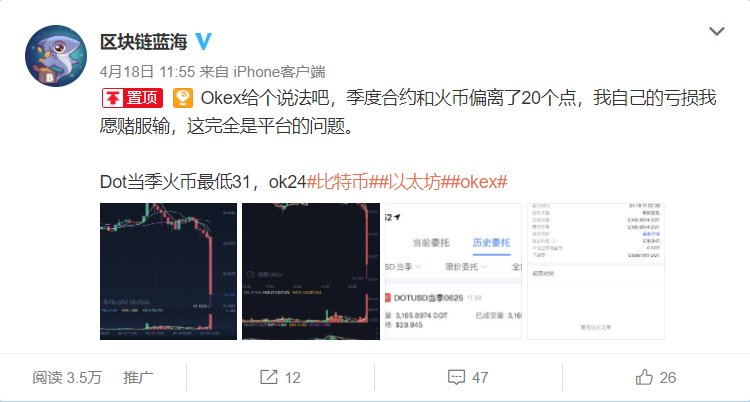 OKEx的黄昏（一）