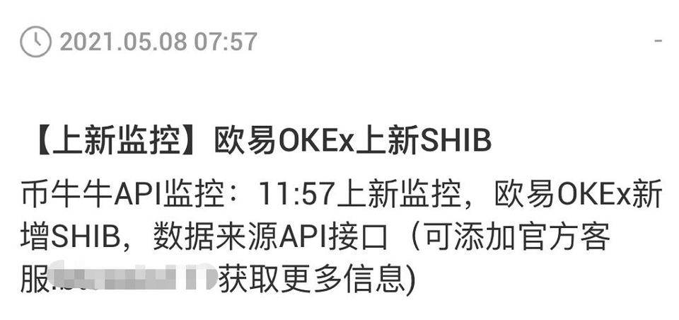 SHIB“盛宴”，多家交易所上演割韭菜大戏