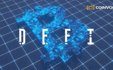 DeFi 的创新速度到底有多快？