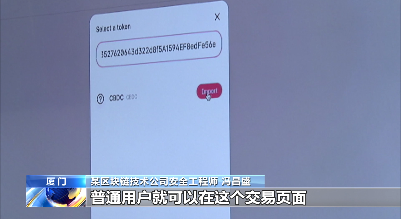 央视聚焦：独家揭秘“百倍币”骗局