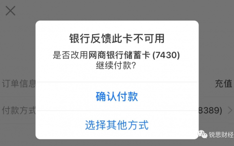 监管趋严，“冻卡”加剧