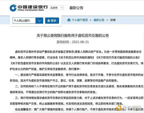 多家银行禁止账户用于比特币交易，比特币短时跌破32000美元