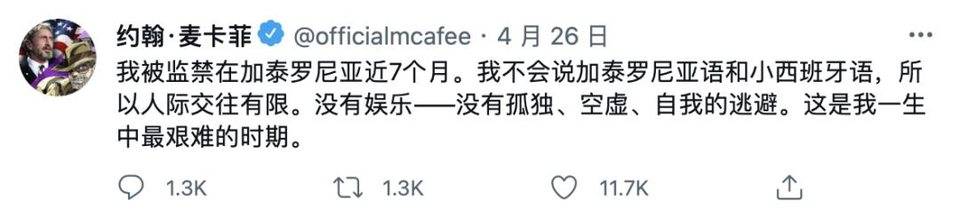“杀软之父”麦卡菲的作死人生