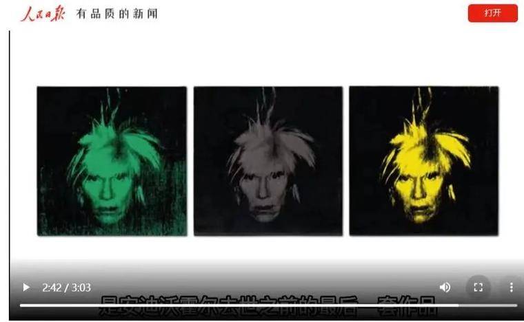 当安迪·沃霍尔的作品变成 NFT，传统艺术会向 NFT 领域倾斜吗？