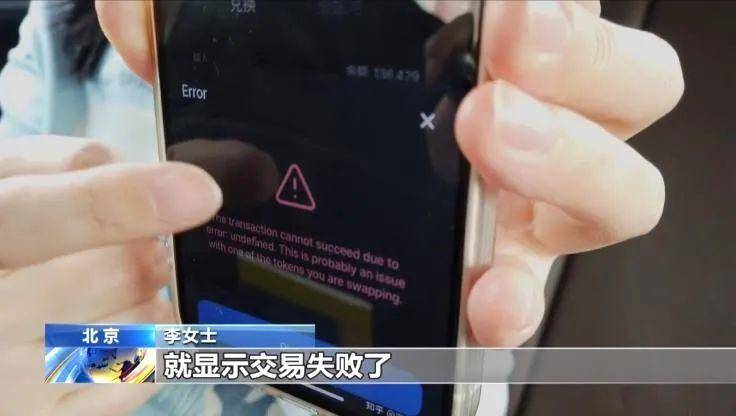 央视聚焦：独家揭秘“百倍币”骗局