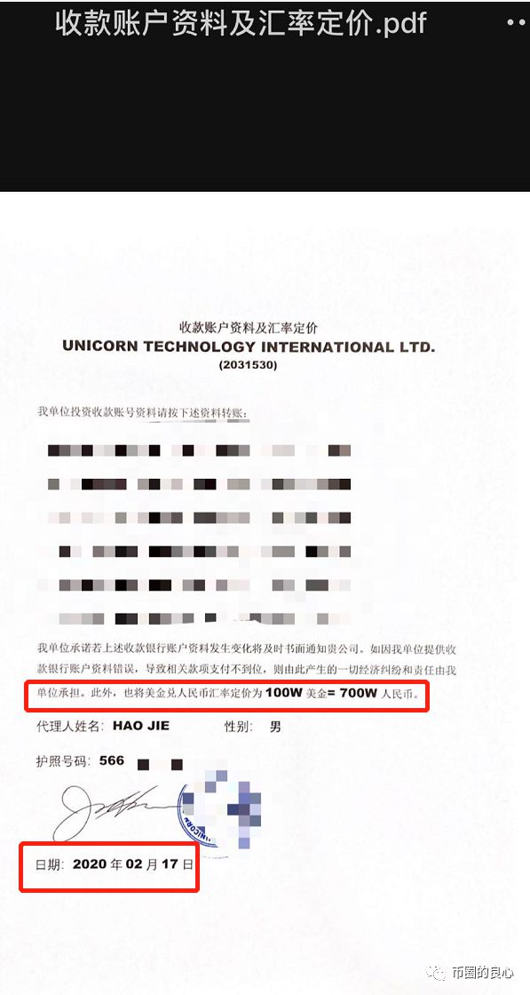OK CEO亲自下场，诈骗客户700万！