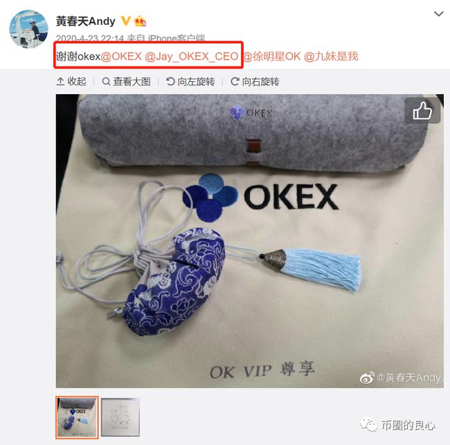 OK CEO亲自下场，诈骗客户700万！