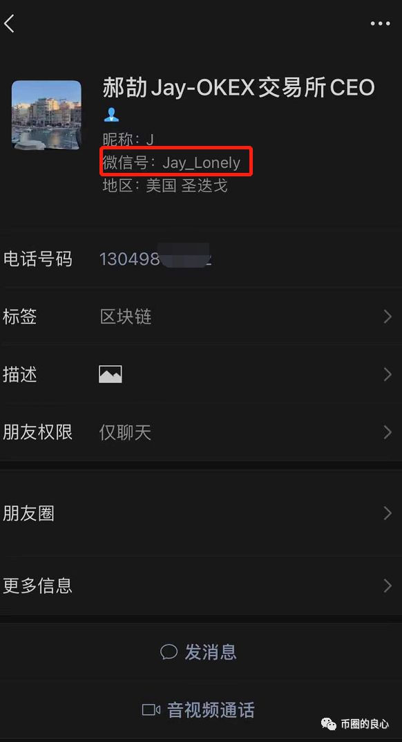 OK CEO亲自下场，诈骗客户700万！