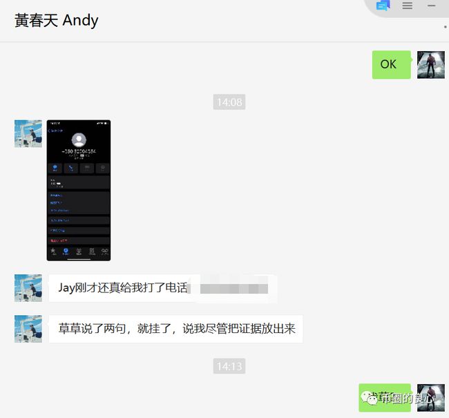 OK CEO亲自下场，诈骗客户700万！