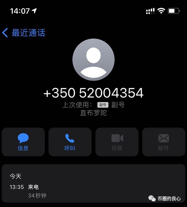 OK CEO亲自下场，诈骗客户700万！