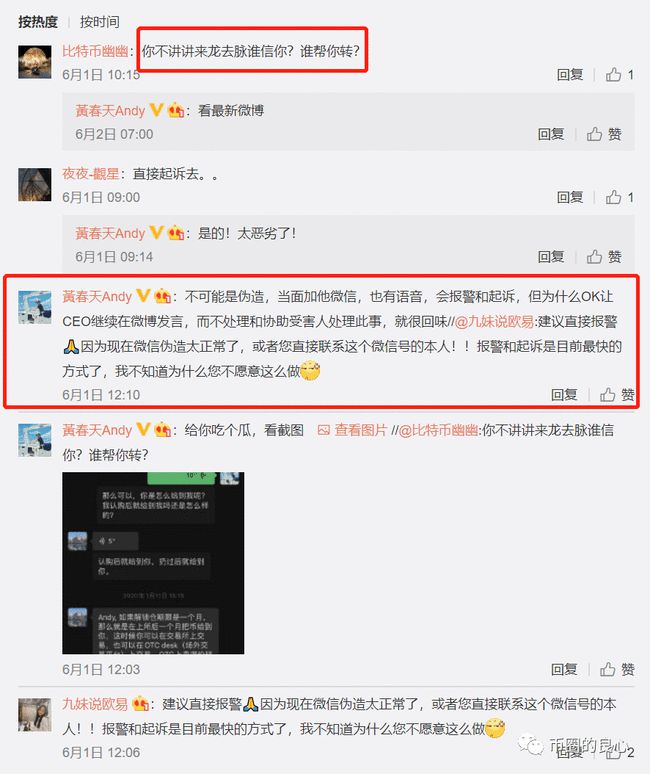 OK CEO亲自下场，诈骗客户700万！