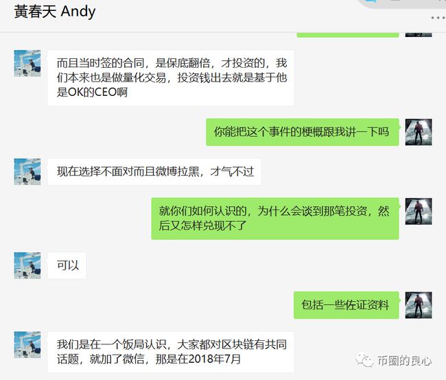 OK CEO亲自下场，诈骗客户700万！