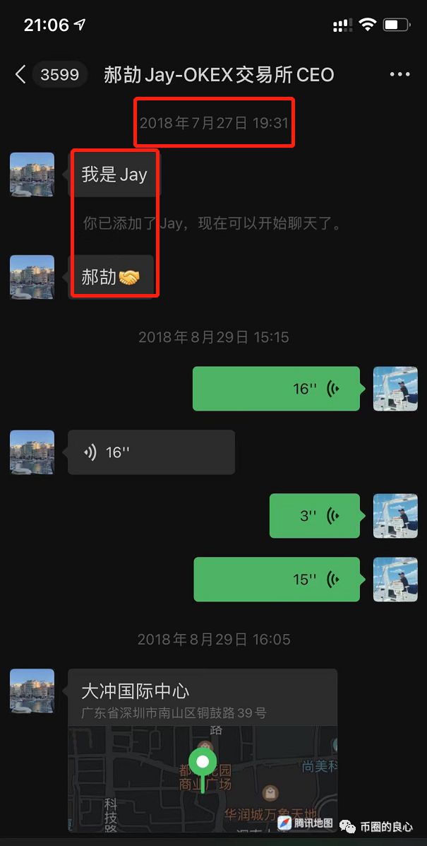 OK CEO亲自下场，诈骗客户700万！