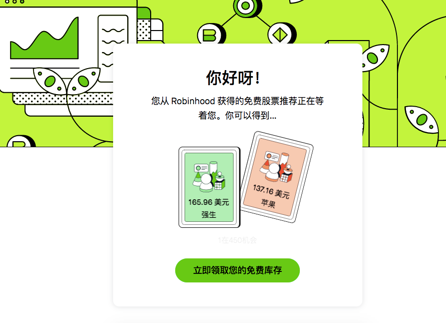 Robinhood 上市在即，加密货币业务福祸相倚