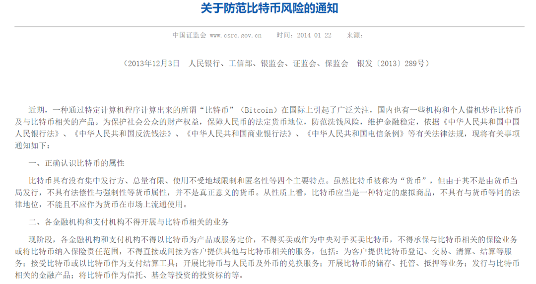 矿业集体清退，监管条例频出，加密资产交易是否会被取缔？