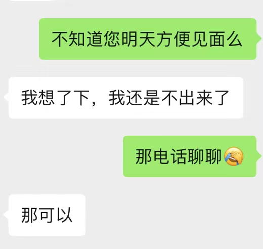 投资