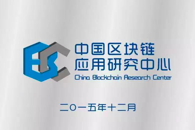中国区块链应用研究中心被取缔 徐明星、李林、邓迪等币圈大佬参与