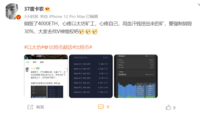 以太坊燃烧第一个24小时，中文社区在关心什么？