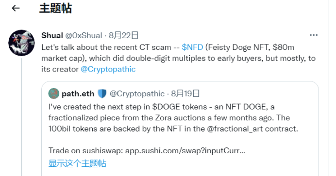 当 NFT 碎片化之后有多疯狂？一张狗子图像5天升值4000倍！