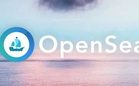 FTX、OKEx、币安先后推出NFT交易平台，OpenSea能否稳住头把交椅？