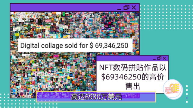 “币圈大佬”爆炒NFT：有人囤头像价值过亿，有人两月赚千万