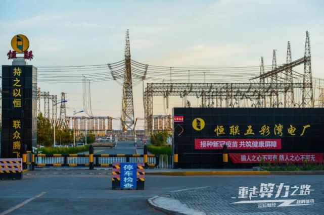 重走比特币“算力之路”：实探内蒙鄂尔多斯、新疆准东、川西加密货币矿场