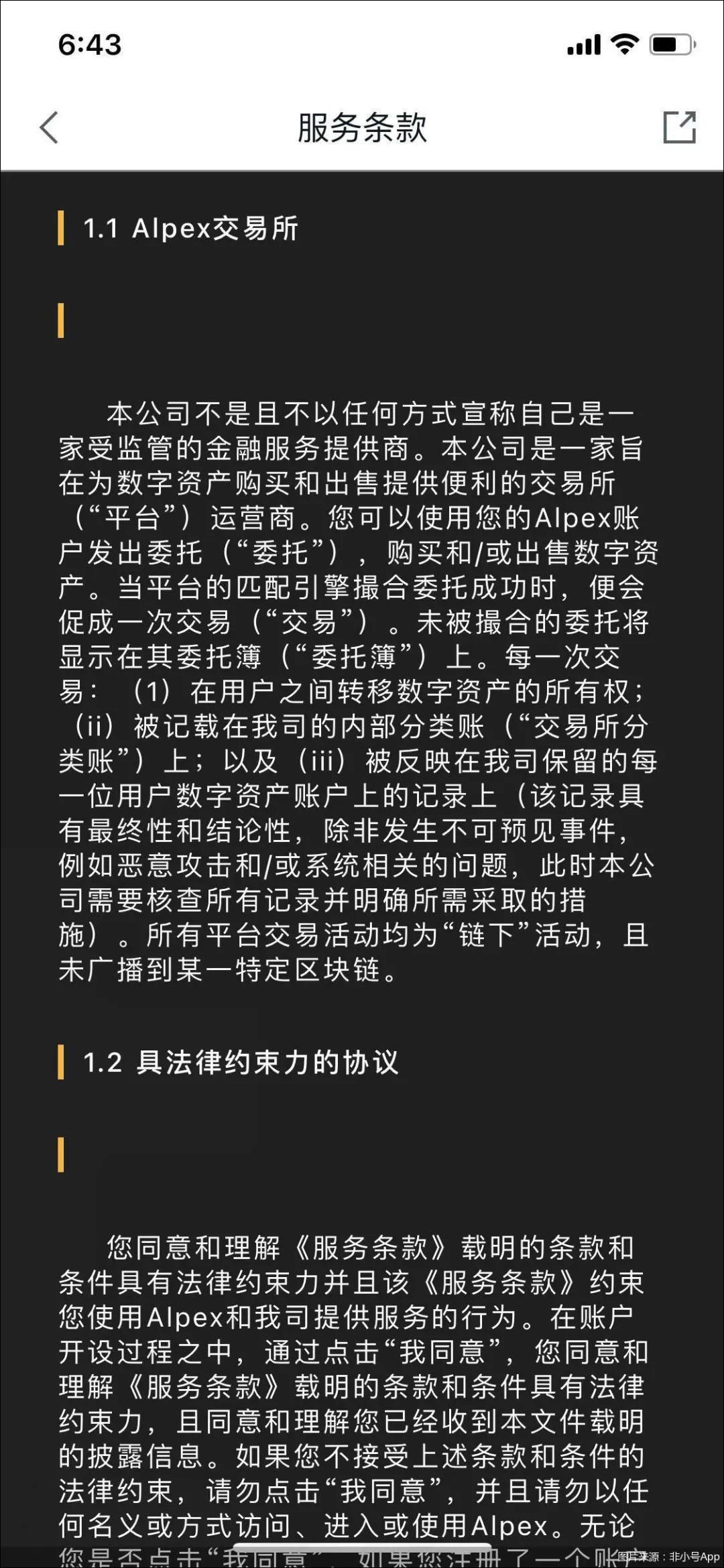 业内人士：仍有上百家各种名义的数字货币交易所，90%以上为中国人