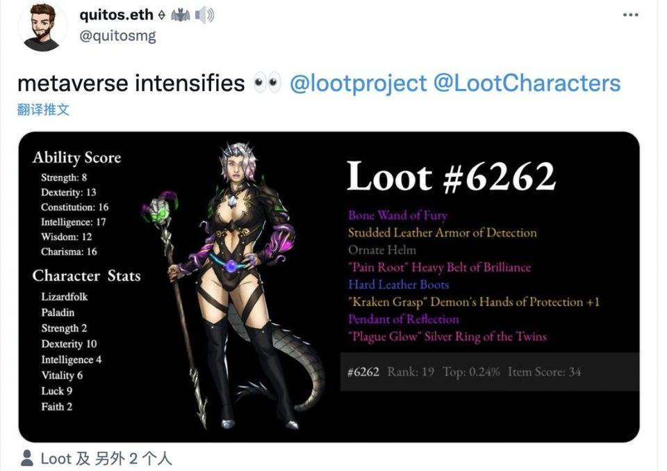 读懂 Loot，NFT 范式转移进行时