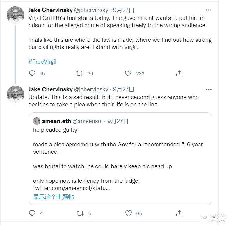 【链得得独家】因在朝鲜区块链大会不当发言，Virgil Griffiths 向美国司法部门认罪