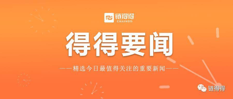 央行：虚拟货币不具有与法定货币等同的法律地位；国家发改委：严禁以数据中心名义开展虚拟货币“挖矿”活动
