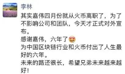 与清退中国市场同步，火币COO朱嘉伟确认离职；比特币飚涨达5.6万美元，区块链概念股随之集体走强