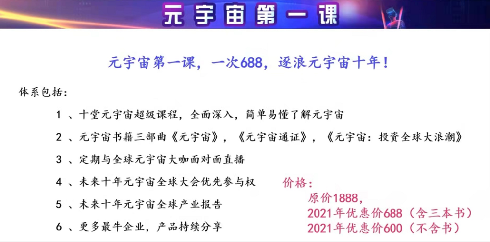 元宇宙圈钱敛财乱象：卖书、卖课月入百万，炒游戏币疑似诈骗