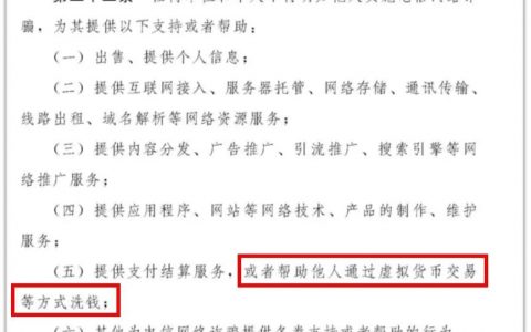 火小律：币圈那些事，究竟会否被套上非法经营