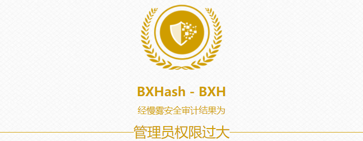 BXH 盗币案反思：黑客用最原始的方式 “摧毁了”国产机枪池