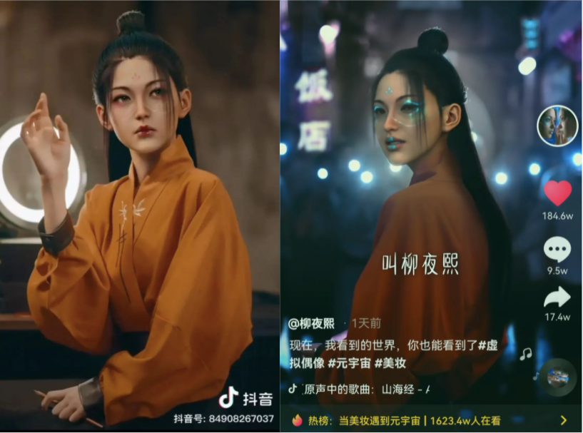 一文了解元宇宙中虚拟人的八种流派