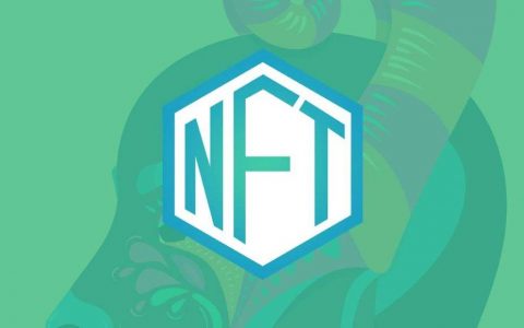 作为数字资产最前沿的 NFT，到底有多安全？