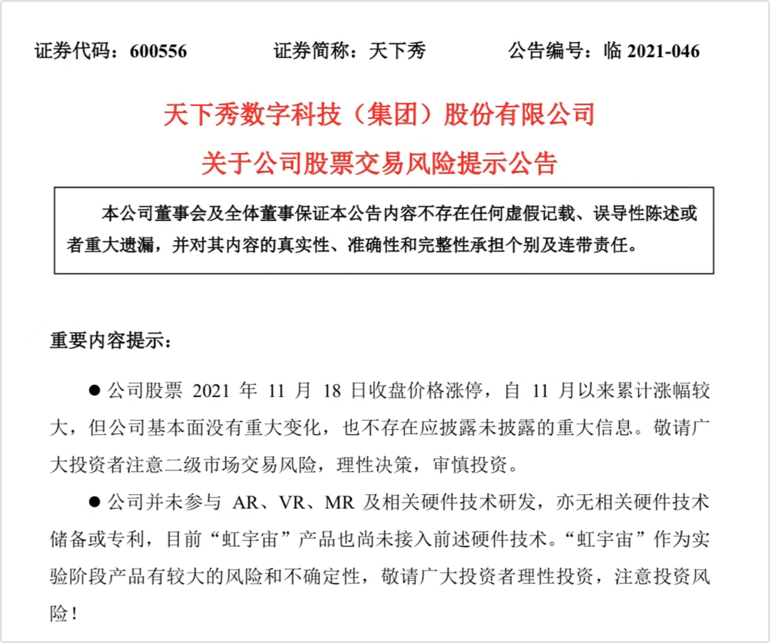 元宇宙惊醒了李彦宏