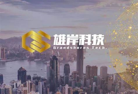 相关业务下降近九成，雄岸科技还能靠区块链破局吗？